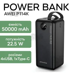 Повербанк Power bank Awei P114K 50000 mAh зі швидкою зарядкою повербанк для смартфона планшета, картинка 1