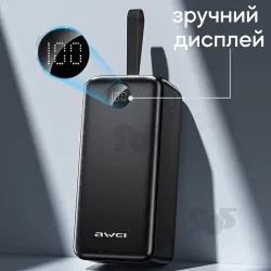 Повербанк Power bank Awei P114K 50000 mAh зі швидкою зарядкою повербанк для смартфона планшета, картинка 2