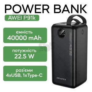 Повербанк Awei P91K 40000 mAh QC 3,0 + PD20 с быстрой зарядкой Power bank для смартфона планшета, картинка 1