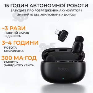 Микрофон петличка Hoco L19 Type-C Lightning двойной с зарядным кейсом, картинка 2