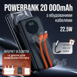 Повербанк для роутера ACL PW-140 20000 mAh комплект живлення + 2 шт юсб шнура для вай фай роутера 9/12V, картинка 1