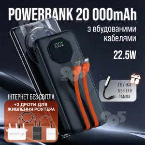 Повербанк для роутера ACL PW-140 20000 mAh комплект питания + 2 шт юсб шнура для вай фай роутера 9/12V, картинка 1