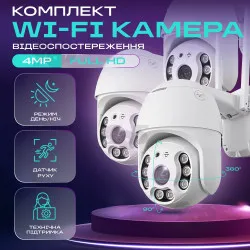 Набор 3 шт уличная поворотная IP камера видеонаблюдения WiFi - 4 Мп iCSee камера вайфай наружного наблюдения для дома, картинка 1