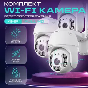 Набор 3 шт уличная поворотная IP камера видеонаблюдения WiFi - 4 Мп iCSee камера вайфай наружного наблюдения для дома, картинка 1