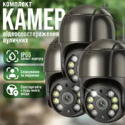 Набор 3 шт уличные IP-камеры Wi-FI А8 4mp камера видеонаблюдения iCSee камера вайфай наружного наблюдения для дома - Черная, картинка 1