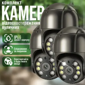 Набор 3 шт уличные IP-камеры Wi-FI А8 4mp камера видеонаблюдения iCSee камера вайфай наружного наблюдения для дома - Черная, картинка 1