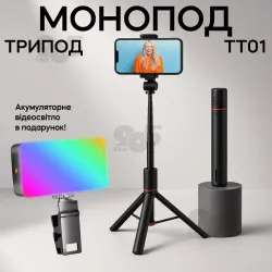 Штатив для телефона 177 см набор блогера с видеосветом RGB монопод с расскрытием ножек, картинка 1