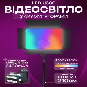 Видеосвет LED-U600 RGB постоянный свет со штативом 2,1 метр + аккумуляторы 2400mAh. Лампа для визажиста. Студийный свет, картинка 1