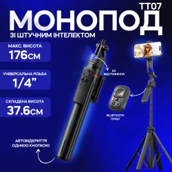 Штатив для телефона с датчиком движения TT07 176 см с блютуз пультом селфи палка со стабилизацией умный штатив с AI, картинка 1