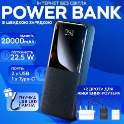 Повербанк для роутера Remax RPP-623 20000 mAh комплект питания Powerbank + 2 шт юсб шнура для вай фай роутера 9/12V, картинка 1