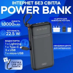 Повербанк для роутера XO PB-278 10000 mAh комплект питания Powerbank + 2 шт юсб шнура для вай фай роутера 9/12V, картинка 1