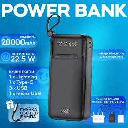 Повербанк для роутера XO PR-279 20000 mAh 10W комплект питания Powerbank + 2 шт юсб шнура для вай фай роутера 9/12V, картинка 1
