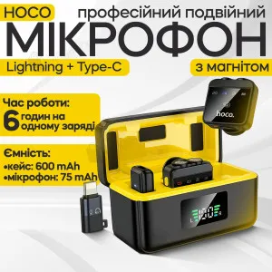 Микрофон петличка Hoco L17 Type-C Lightning двойной с зарядным кейсом, картинка 1