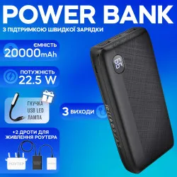Повербанк для роутера Bix PB23 20000 mAh 22.5W комплект питания Powerbank + 2 шт юсб шнура для вай фай роутера 12V - Черный, картинка 1