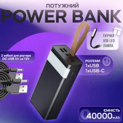 Повербанк для роутера WUW Y114 40000 mAh з LED-ліхтарем комплект живлення Powerbank + 2 шт юсб шнура для вай фай роутера на 9/12V, картинка 1