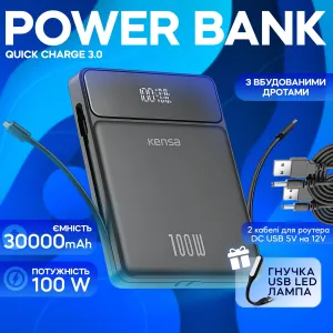 Повербанк Kensa KP-98 30000 mAh 100W с быстрой зарядкой для ноутбука + 2 шт юсб шнура для вай фай роутера на 9/12V, картинка 1