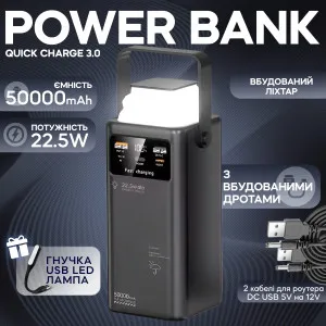 Повербанк для роутера KENSA 50000 mAh 22,5W/30W с LED-фонарем + 2 шт юсб шнура для вай фай роутера на 9/12V - Черный, картинка 1