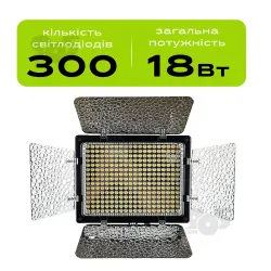 Відеосвітло W300II зі штативом 2.1 м + акумулятор 2200mAh із зарядним пристроєм, картинка 1