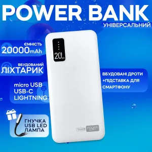 Повербанк PowerWay TX209 20000 mAh Power bank со встроенными кабелями внешний аккумулятор для телефона - Белый, картинка 1