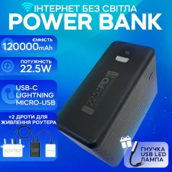 Повербанк PowerWay 120000 mAh 22,5w PD з вбудованими кабелями комплект Powerbank + 2 шт юсб шнура для вай фай роутера на 5-9/12V, картинка 1