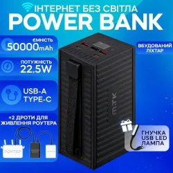 Повербанк для роутера MTK 50000 mAh QC+PD 22,5W Power bank з ліхтарем + 2 шт юсб шнура для вай фай роутера на 5-9/12V, картинка 1