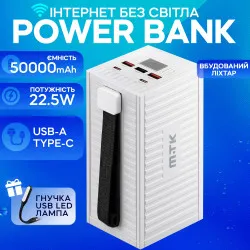 Повербанк MTK 50000 mAh QC+PD 22,5W Power bank з LED-ліхтарем зовнішній акумулятор з швидкою зарядкою - Білий, картинка 1