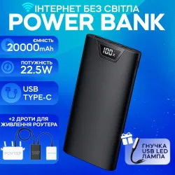 Повербанк VEN-DENS 20000mAh 22,5W комплект питания Powerbank + 2 шт юсб шнура для вай фай роутера на 9/12V - Черный, картинка 1