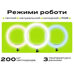 Набор блогера 4 в 1 кольцевая лампа RGB 36 см со штативом на 2,1 метр, микрофон петличка Lightning, Bluetooth-кнопка для селфи, картинка 2