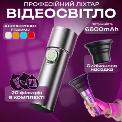 Відеосвітло ліхтар M10 з трафаретами фотоліхтар прожектор для фото на акумуляторі постійне кольорове світло для відео, картинка 1
