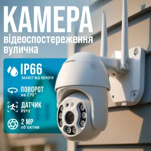 Уличная поворотная IP камера видеонаблюдения Wi-Fi А6 V720 - 2 Мп камера вайфай наружного наблюдения для дома, картинка 1