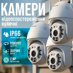 Набір 3 шт. Вулична поворотна IP камера відеоспостереження WiFi А6 V720 - 2 Мп камера вайфай зовнішнього спостереження для будинку, картинка 1