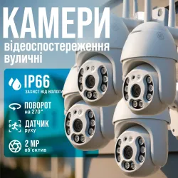 Набір 4 шт. Вулична поворотна IP камера відеоспостереження WiFi А6 V720 - 2 Мп камера вайфай зовнішнього спостереження для будинку, картинка 1