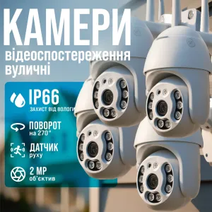 Набор 4 шт. Уличная поворотная IP камера видеонаблюдения Wi-Fi А6 V720 - 2 Мп камера вайфай наружного наблюдения для дома, картинка 1