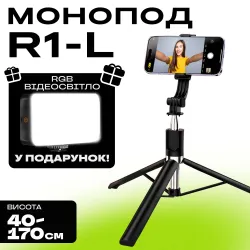 Монопод штатив R1L 170 см з блютуз селфі палиця пультом bluetooth кнопка стійка палиця для селфі відео + відеосвітло в подарунок, картинка 1