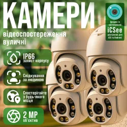 Набор 4 шт уличная поворотная IP камера видеонаблюдения WiFi - 4 Мп iCSee камера вайфай наружного наблюдения для дома, картинка 1