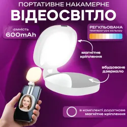 Накамерный свет K04 на магните MagSafe селфи вспышка на телефон портативный видеосвет на аккумуляторе, картинка 1