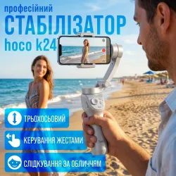 Профессиональный трехосевой стабилизатор для телефона Hoco K24 (оригинал), картинка 1
