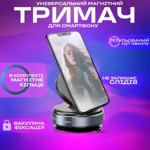 Магнітний тримач для телефону на присосці K009 вакуумний тримач для телефону в машину з магнітом MagSafe, картинка 1