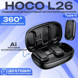 Микрофон петличка Hoco L26 AI Type-C двойной беспроводной петличный микрофон для iphone телефона с зарядным кейсом, картинка 1