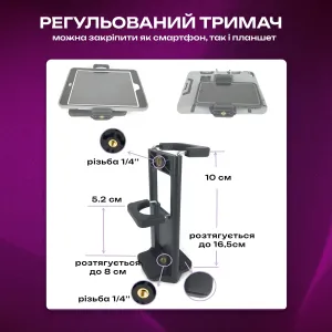 Телесуфлер Bestview для телефона и камеры 49–82 мм с Bluetooth пультом и треногой, картинка 1