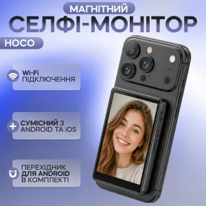 Магнитный экран дублирования HOCO DI100 для съёмки на смартфон, картинка 1
