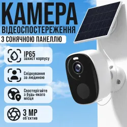 Беспроводная аккумуляторная Wi-Fi камера H.VIEW BW4 Plus 2K 3 МП с солнечной панелью, картинка 1