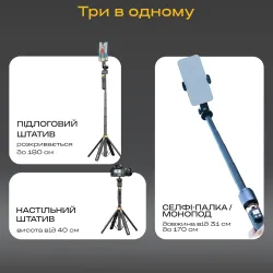 Штатив для телефону LUX100 RT-9 AI 180 см з AI-відстеженням та Bluetooth-пультом, картинка 1