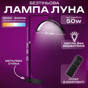 Бестеневая LED лампа Луна HD-M8X 50W Moon Light, картинка 1
