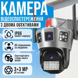 Уличная поворотная Wi-Fi камера V380 Pro 6 Мп с двумя объективами, AI-слежением и IP66, картинка 1
