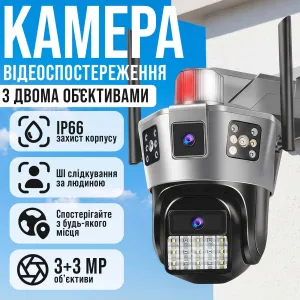 Уличная поворотная Wi-Fi камера V380 Pro 6 Мп с двумя объективами, AI-слежением и IP66, картинка 1