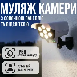 Муляж камеры видеонаблюдения с солнечной панелью, LED-фонарём и датчиком движения, картинка 1