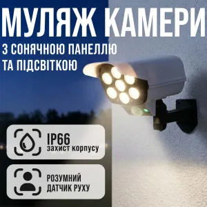 Муляж камеры видеонаблюдения с солнечной панелью, LED-фонарём и датчиком движения, картинка 1