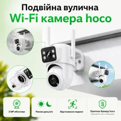 Поворотная уличная Wi-Fi камера HOCO D9 2+2 Мп Yoosee, картинка 1