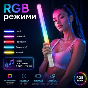 Свет для съёмки Jmary MJ-25 50 см — RGB LED-стик с музыкальным режимом, картинка 1